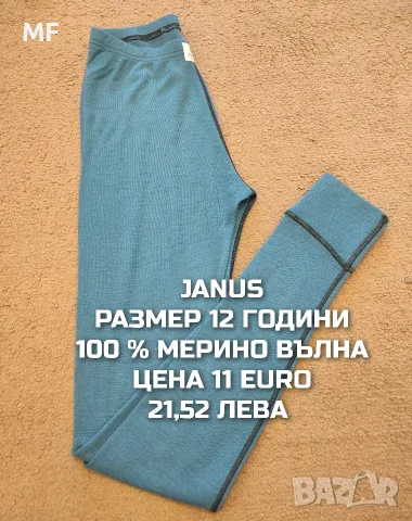 МЕРИНО ВЪЛНА ЗА ДЕЦА , снимка 8 - Детски комплекти - 55943180