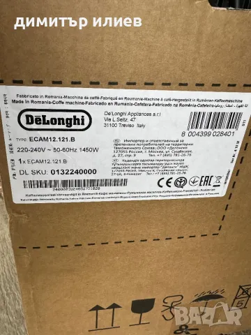 Кафемашина Delonghi Magnifica S, снимка 5 - Кафемашини - 48931911