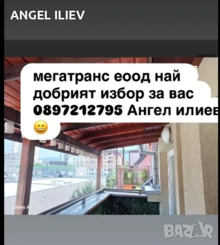 Всичко за вашия покрив  от нашат бригада, снимка 8 - Ремонти на покриви - 52441057