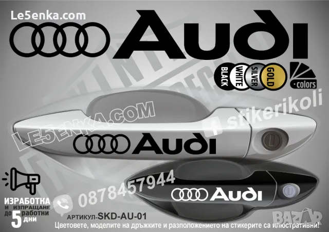 ISUZU стикери за дръжки SKD-IS-01, снимка 16 - Аксесоари и консумативи - 35641254