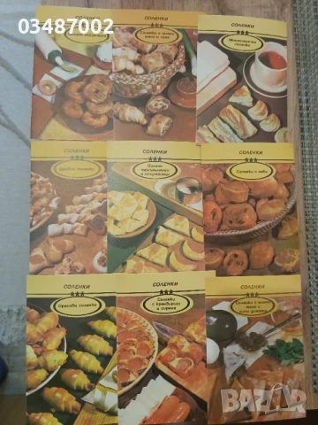 готварски книги и рецепти за соленки , снимка 2 - Енциклопедии, справочници - 44921116