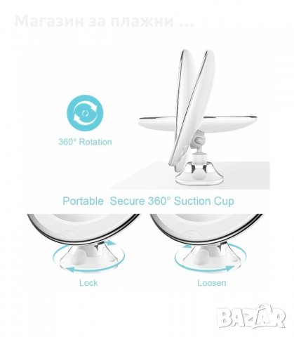 КОЗМЕТИЧНО ОГЛЕДАЛО С 10-КРАТНО УВЕЛИЧЕНИЕ, С LED ОСВЕТЛЕНИЕ, С ВАКУУМНО ЗАКРЕПВАНЕ - код 2234, снимка 7 - Други - 33941326