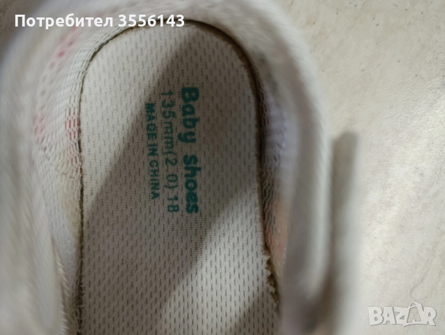 Бебешки обувки, снимка 4 - Бебешки обувки - 51920856