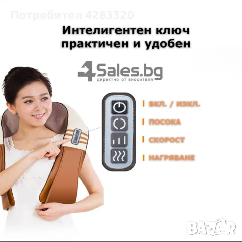 Шиацу масажор за врат и гръб, снимка 9 - Масажори - 49146361