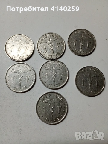 БЕЛГИЯ МОНЕТИ , снимка 2 - Нумизматика и бонистика - 53761931