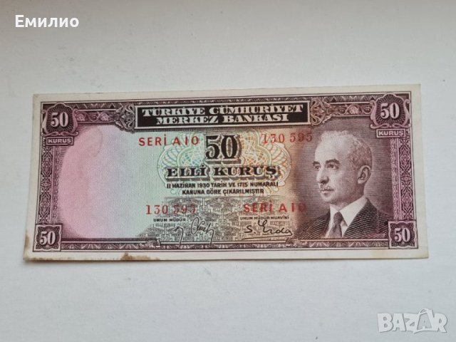 РЯДКА. ТУРЦИЯ 50 КУРУША ОТ 1930 год 