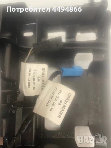 Подлакътник за Мерцедес W212 2014 г. , снимка 4 - Автомобили и джипове - 51394483