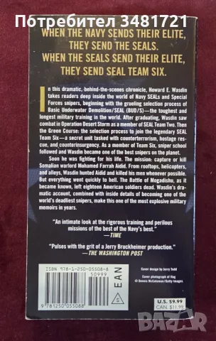 Seal Team Six. Memoirs of an Elite Navy Seal Sniper, снимка 7 - История, политика и общество - 55964448