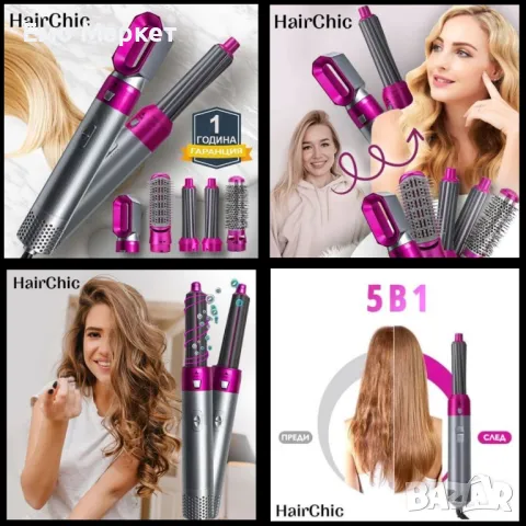 Маша за коса с 5 приставки