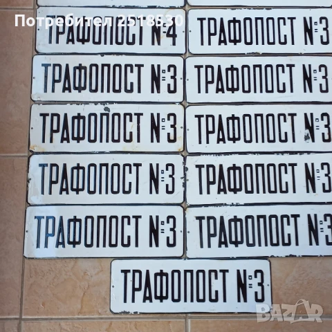 Стари емайлирани табели , снимка 2 - Колекции - 50846954