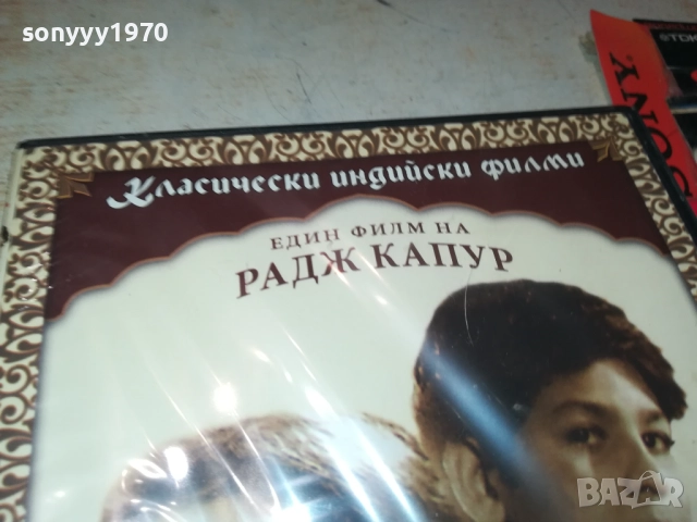 ДВЕТЕ ВАКСАДЖИЙЧЕТА ДВД 1709251038, снимка 3 - DVD филми - 51741613