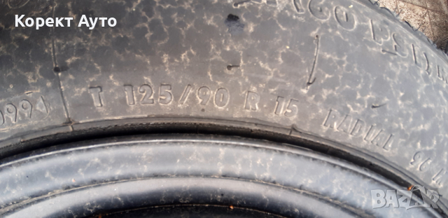 Резервна гума, снимка 2 - Гуми и джанти - 36306498