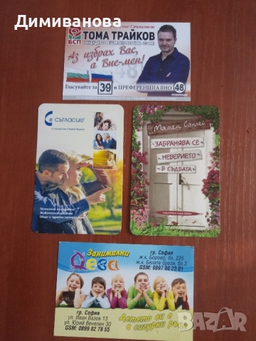 4 малки календарчета от 2016 г., снимка 3 - Колекции - 51630502