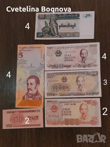 Чуждестранни банкноти, снимка 7 - Нумизматика и бонистика - 56371080