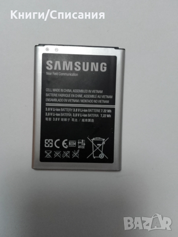 Батерия за Samsung S4 Mini i9195, снимка 2 - Оригинални батерии - 52913859
