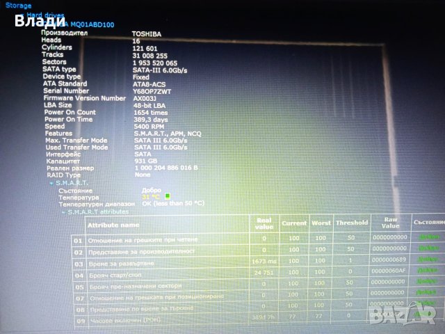 HP 15-da0064nu (250 G7) 4 ядрен 1TB 4 часа батерия, снимка 6 - Лаптопи за дома - 42291613