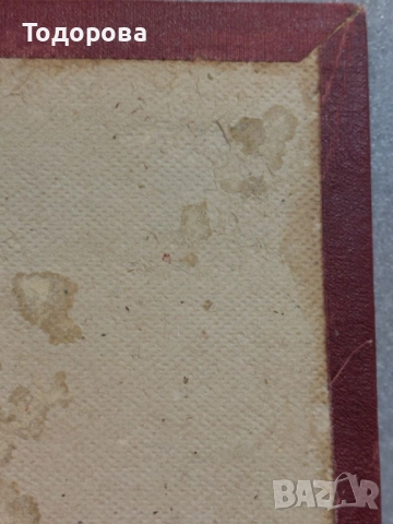 СССР-много рядка картина''ситопечат''Сталин на заседание на политбюро,1949г., снимка 4 - Антикварни и старинни предмети - 52572240