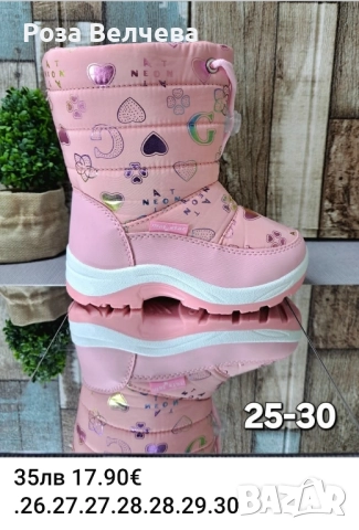 Боти и ботушки за момчета 