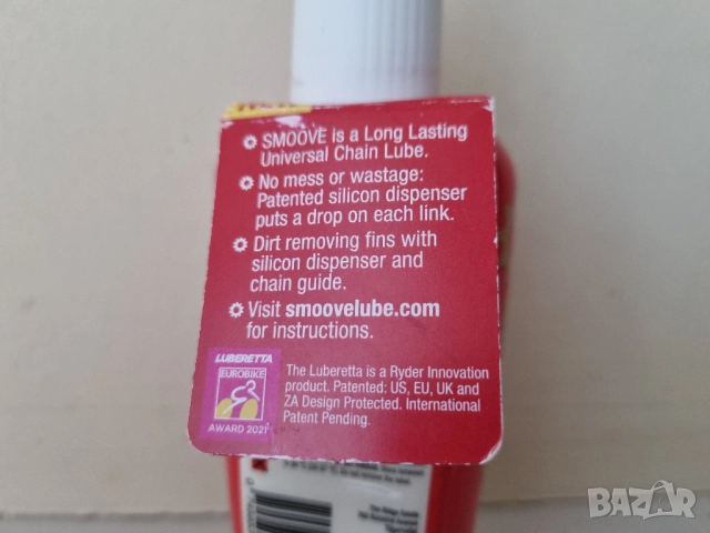 Смазка за велосипедна верига Smoove Chain Lube 125 ml, снимка 4 - Аксесоари за велосипеди - 51756869
