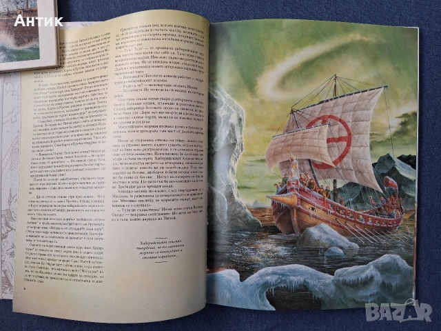 Стари Детски Книги Митове и Легенди 1 - 3 Част Издателство ПАН / 1994 год., снимка 7 - Детски книжки - 53257386