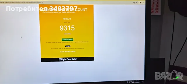 продавам Nikon D7500, снимка 8 - Фотоапарати - 56215086