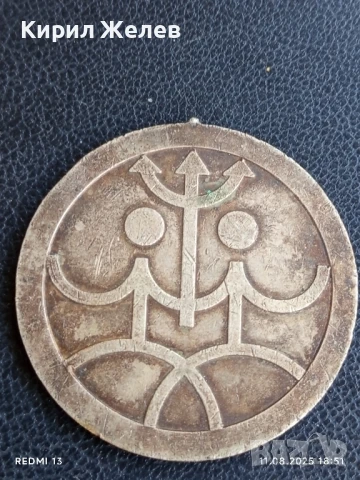 Медал от соца БЮРО за МЛАДЕЖКИ ТУРИЗЪМ ОРБИТА БЪЛГАРИЯ 60661, снимка 4 - Антикварни и старинни предмети - 51331669