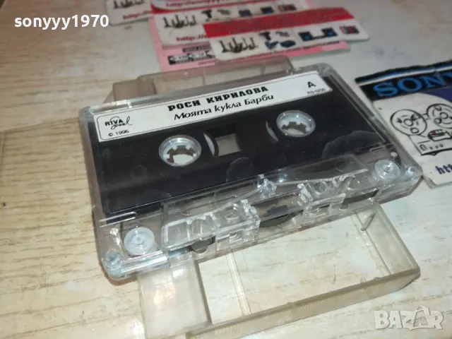 РОСИ КИРИЛОВА-МОЯТА КУКЛА БАРБИ-ОРИГИНАЛНА КАСЕТА 2901251044, снимка 2 - Аудио касети - 48875189