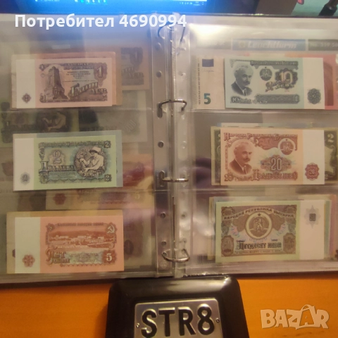 Колекция от български банкноти и монети, снимка 7 - Нумизматика и бонистика - 52886730