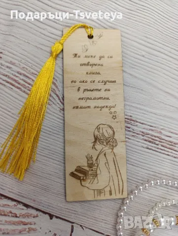 Книгоразделители