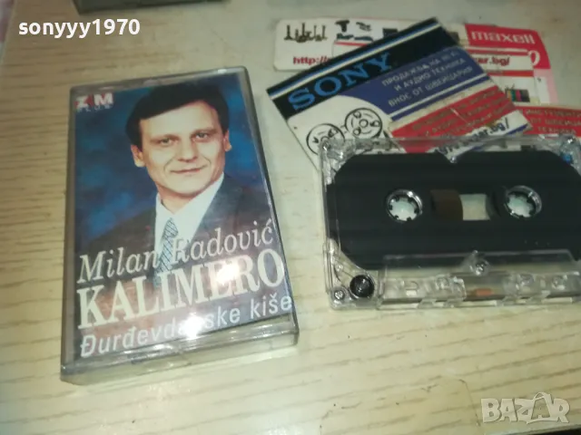 KALIMERO-TAPE 0110240952