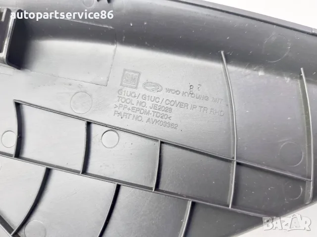 Капак на страничната част на арматурното табло AVK03362 за Vauxhall Mokka 1.6 CDTi 2016, снимка 2 - Части - 55903812