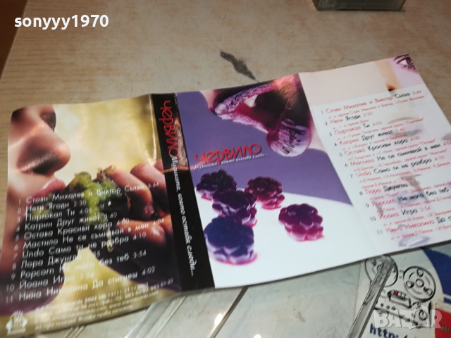 ЧЕРВИЛО-ОРИГИНАЛНА КАСЕТА 0103241410, снимка 3 - Аудио касети - 44554250