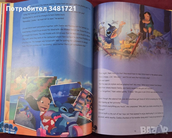 Disney Channel Annual 2005, снимка 10 - Енциклопедии, справочници - 53748430