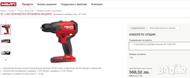 Hilti SF 4-A22 ATC - Безчетков винтоверт 22V боди, снимка 5 - Винтоверти - 49754981