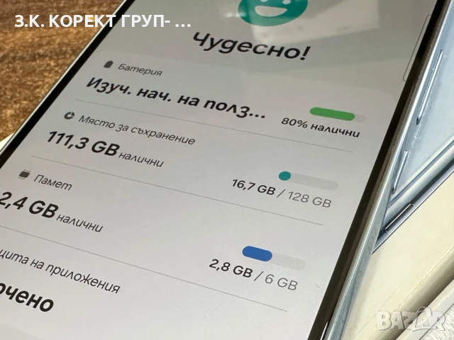 Samsung Galaxy A53 5G 128GB 6GB RAM , снимка 7 - Samsung - 51355269