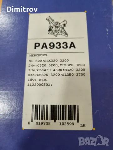 Водна помпа за Мерцедес двигатели  с мощност над 170к.с. , снимка 2 - Части - 49017742