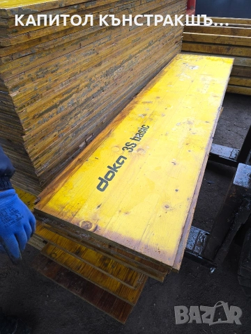 Кофражни платна Doka 21 и 27мм Трегери Н20 Доки, снимка 17 - Строителни материали - 53265734
