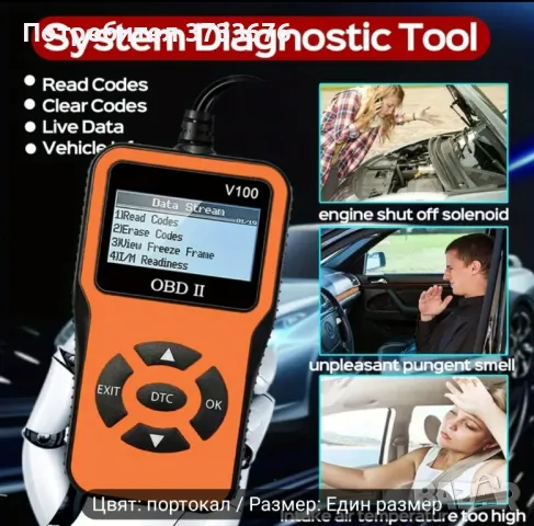 Автодиагностика OBD 2 последен модел, снимка 6 - Друга електроника - 47856631