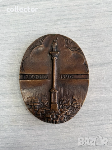 Възпоменателен белгийски плакет / бронз. №7711, снимка 5 - Антикварни и старинни предмети - 52737028