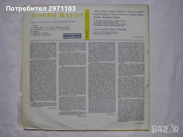 LPX 1266 - Haydn ‎– Nelson Mise (Missa In Angustiis D-Moll), снимка 4 - Грамофонни плочи - 42223211