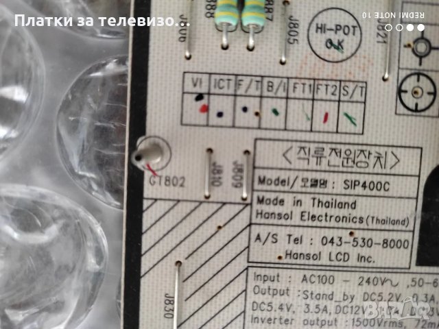 SAMSUNG LE40F86BD за части, снимка 7 - Части и Платки - 50251516