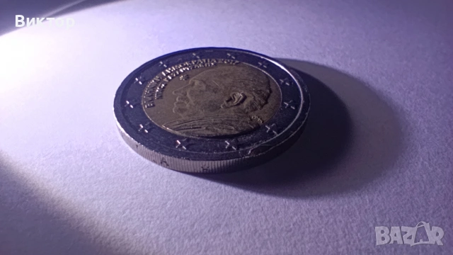 Юбилейна евро монета , снимка 5 - Колекции - 53085586