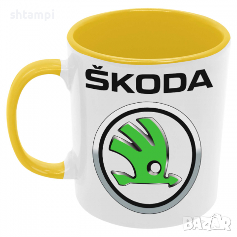 Чаша Skoda 1, снимка 7 - Чаши - 36140263