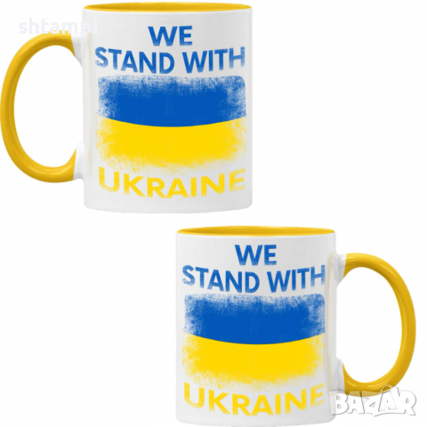 Чаша we stand with ukraine, Support Ukraine, Stop War in Ukraine, , снимка 7 - Чаши - 36178388