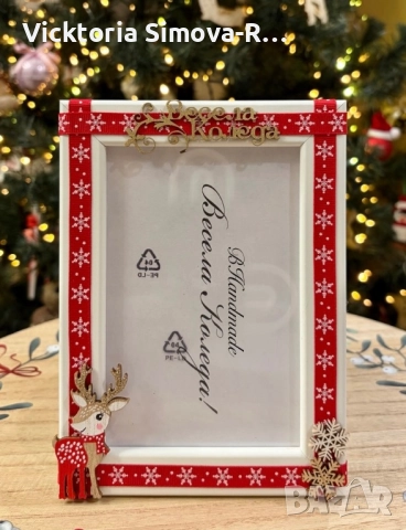 Ръчно изработени, коледни рамки за снимки - 10/15 и 13/18, снимка 3 - Декорация за дома - 34243132