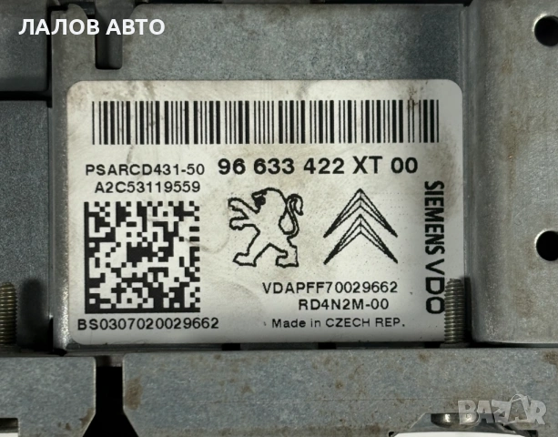 CD Mp3 Player 96633422XT Peugeot Citroen , снимка 2 - Части - 53823705