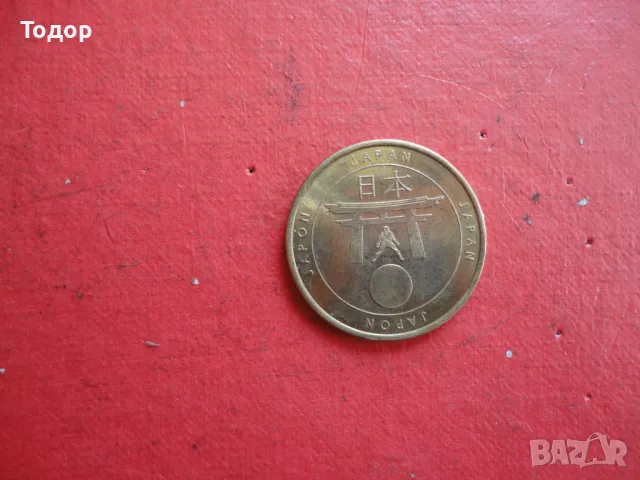 Жетон Fifa Word Cup 2006 Japan , снимка 5 - Нумизматика и бонистика - 48422411