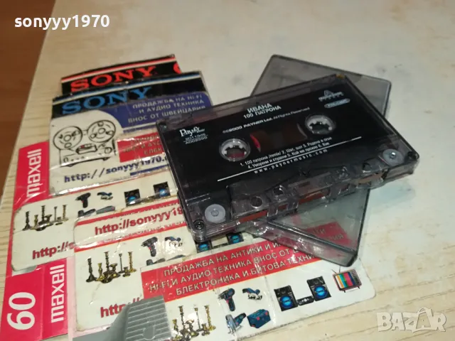 ИВАНА-ОРИГИНАЛНА КАСЕТА 0804251113, снимка 2 - Аудио касети - 49807623