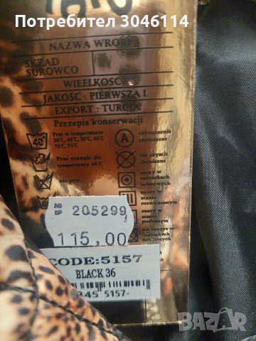 дамско тигрово яке, снимка 4 - Якета - 42605993