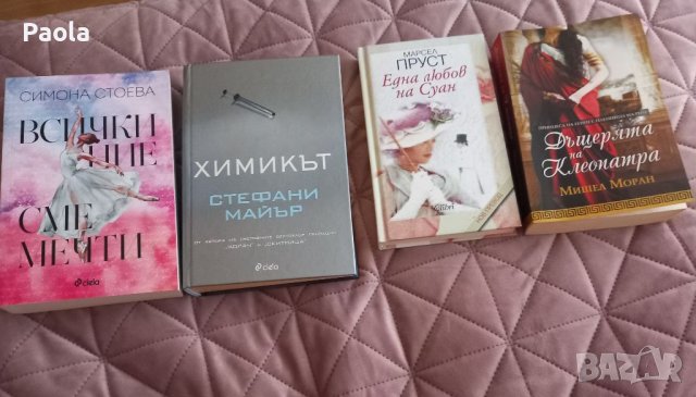 Книги книги романи